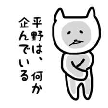 fukunyan Hirano sticker sticker #10600433