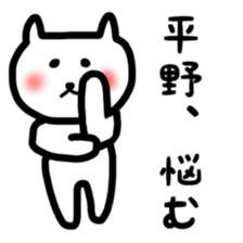 fukunyan Hirano sticker sticker #10600434