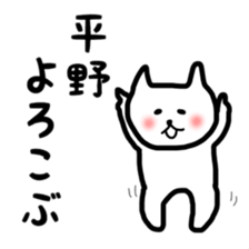 fukunyan Hirano sticker sticker #10600435