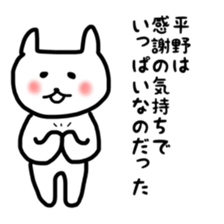 fukunyan Hirano sticker sticker #10600436