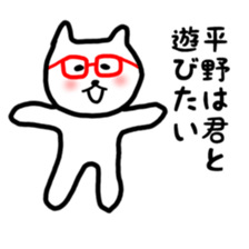 fukunyan Hirano sticker sticker #10600438
