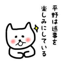 fukunyan Hirano sticker sticker #10600439