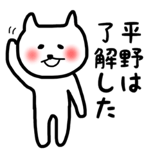 fukunyan Hirano sticker sticker #10600440