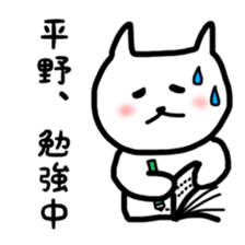 fukunyan Hirano sticker sticker #10600441