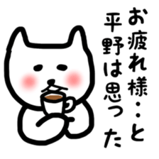 fukunyan Hirano sticker sticker #10600442