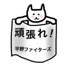 fukunyan Hirano sticker sticker #10600443