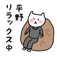 fukunyan Hirano sticker sticker #10600444