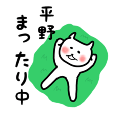 fukunyan Hirano sticker sticker #10600446