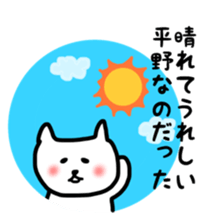 fukunyan Hirano sticker sticker #10600447