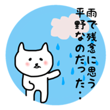 fukunyan Hirano sticker sticker #10600448