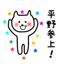 fukunyan Hirano sticker sticker #10600449