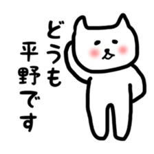 fukunyan Hirano sticker sticker #10600450