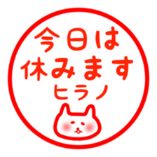 fukunyan Hirano sticker sticker #10600452