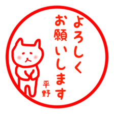 fukunyan Hirano sticker sticker #10600453