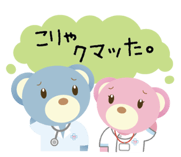 "Sakura-chan" & "Jyujiro-kun" sticker #10600783