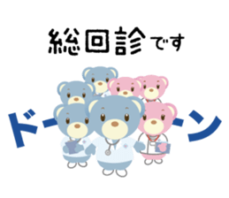 "Sakura-chan" & "Jyujiro-kun" sticker #10600801