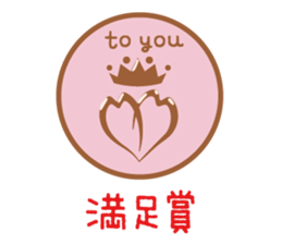 "Sakura-chan" & "Jyujiro-kun" sticker #10600802