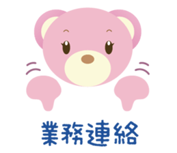 "Sakura-chan" & "Jyujiro-kun" sticker #10600812