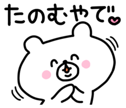 YADEKUMA sticker #10601338