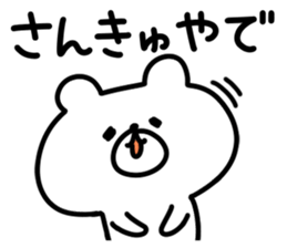 YADEKUMA sticker #10601339