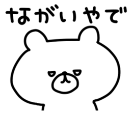 YADEKUMA sticker #10601352