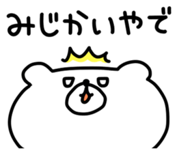 YADEKUMA sticker #10601353