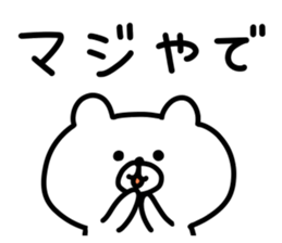 YADEKUMA sticker #10601354