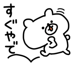 YADEKUMA sticker #10601359