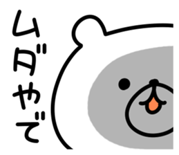 YADEKUMA sticker #10601367