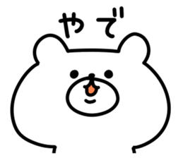 YADEKUMA sticker #10601375