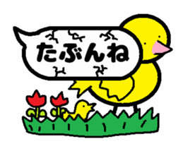 Balloon PIYOKO sticker #10601570