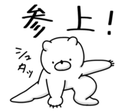 Japanese Polar Bear 2 sticker #10601736