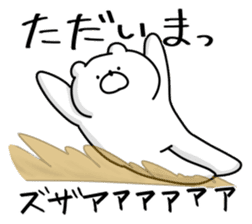 Japanese Polar Bear 2 sticker #10601751