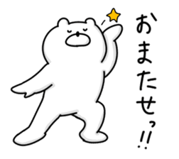 Japanese Polar Bear 2 sticker #10601759