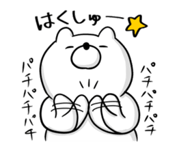 Japanese Polar Bear 2 sticker #10601760