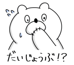 Japanese Polar Bear 2 sticker #10601762
