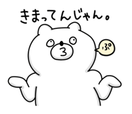 Japanese Polar Bear 2 sticker #10601766