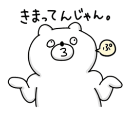Japanese Polar Bear 2 sticker #10601766