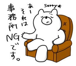 Japanese Polar Bear 2 sticker #10601773