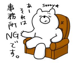 Japanese Polar Bear 2 sticker #10601773