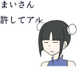 Mai Sticker1 sticker #10601798