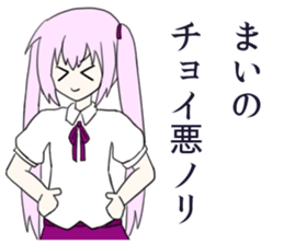 Mai Sticker1 sticker #10601807