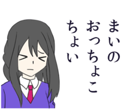 Mai Sticker1 sticker #10601809