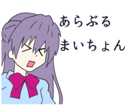 Mai Sticker1 sticker #10601811