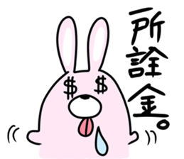 Favorite phrase of Yukko sticker! sticker #10601889