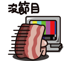 Bacon sticker #10601898