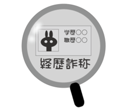 Lie rabbit sticker #10602307