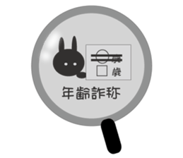 Lie rabbit sticker #10602308