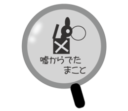 Lie rabbit sticker #10602312