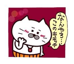 Kansai dialect Uncle cat part4 sticker #10602468